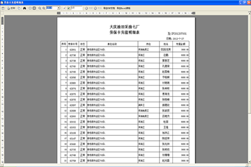 新澳门六开奖结果记录,客户需求解答落实_修改版80.273