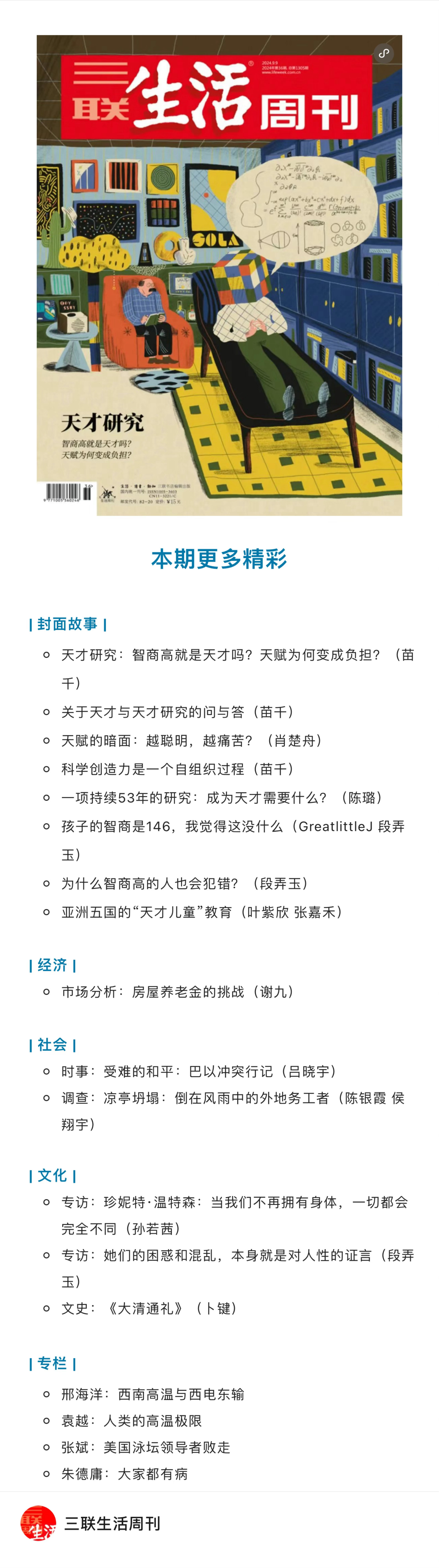 一肖一码,本质解答解释落实_双语集39.405