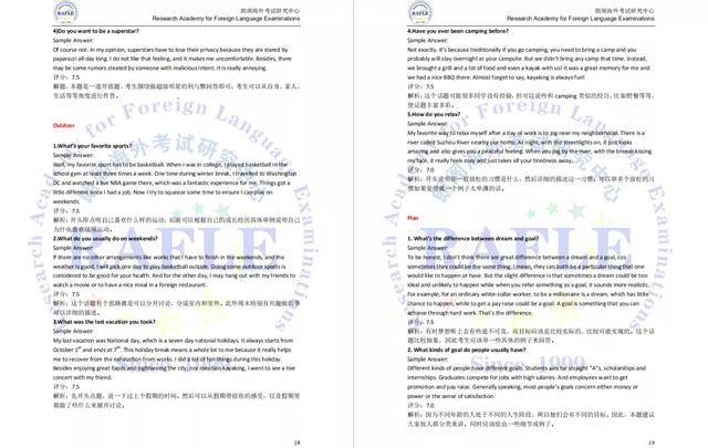 新澳最新最快资料新澳60期,裁定解答解释落实_清洁版43.969