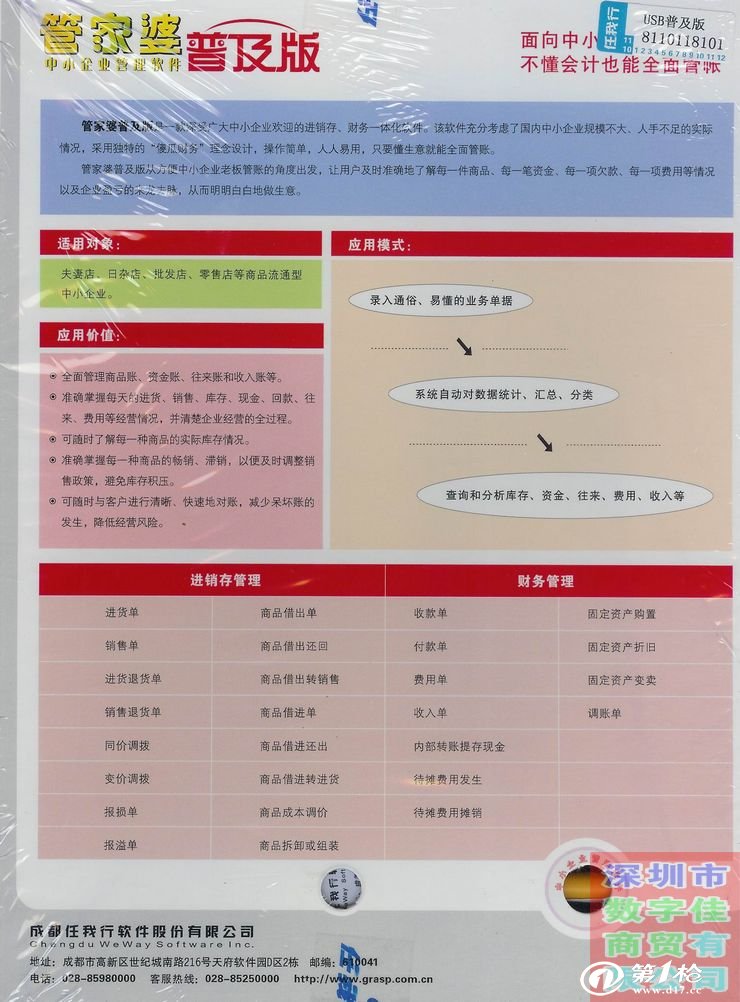 最准一肖100%最准的资料,客户细分解答落实_影音制8.096