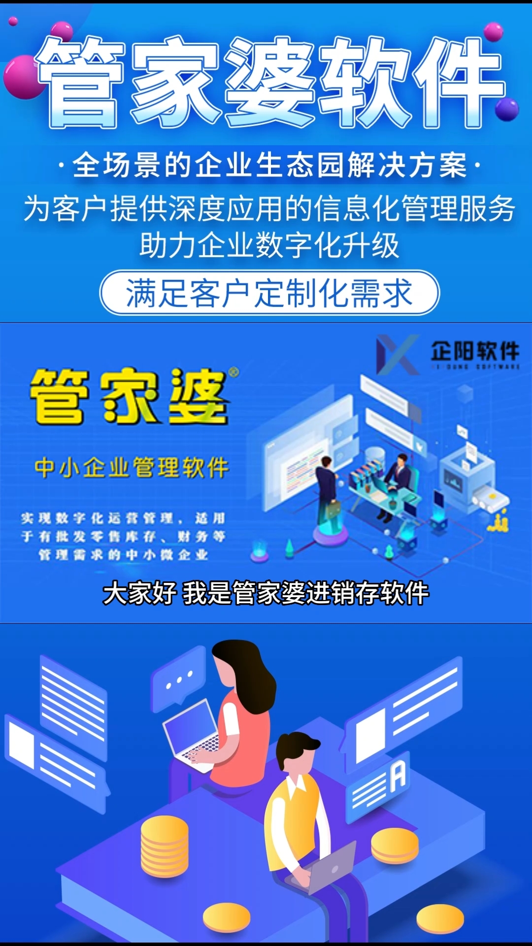 77778888管家婆必开一期,快速修复计划落实_投入集65.921