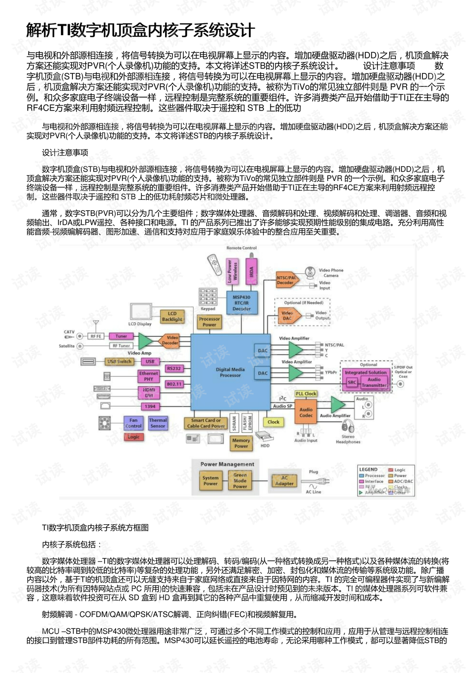 2024新奥历史开奖记录香港,适用设计解析_NE版67.979