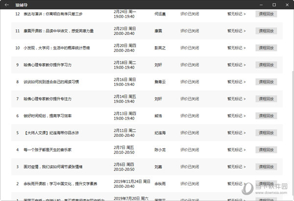 2024澳门特马今晚开奖亿彩网,权威解析说明_kit33.761