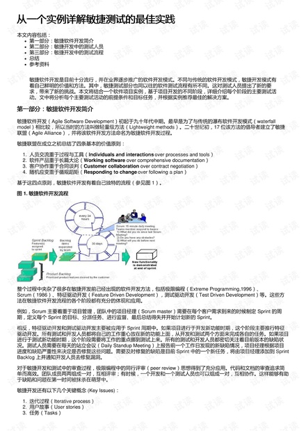 正版综合资料一资料大全,实践措施探讨解答解释_极致版83.85