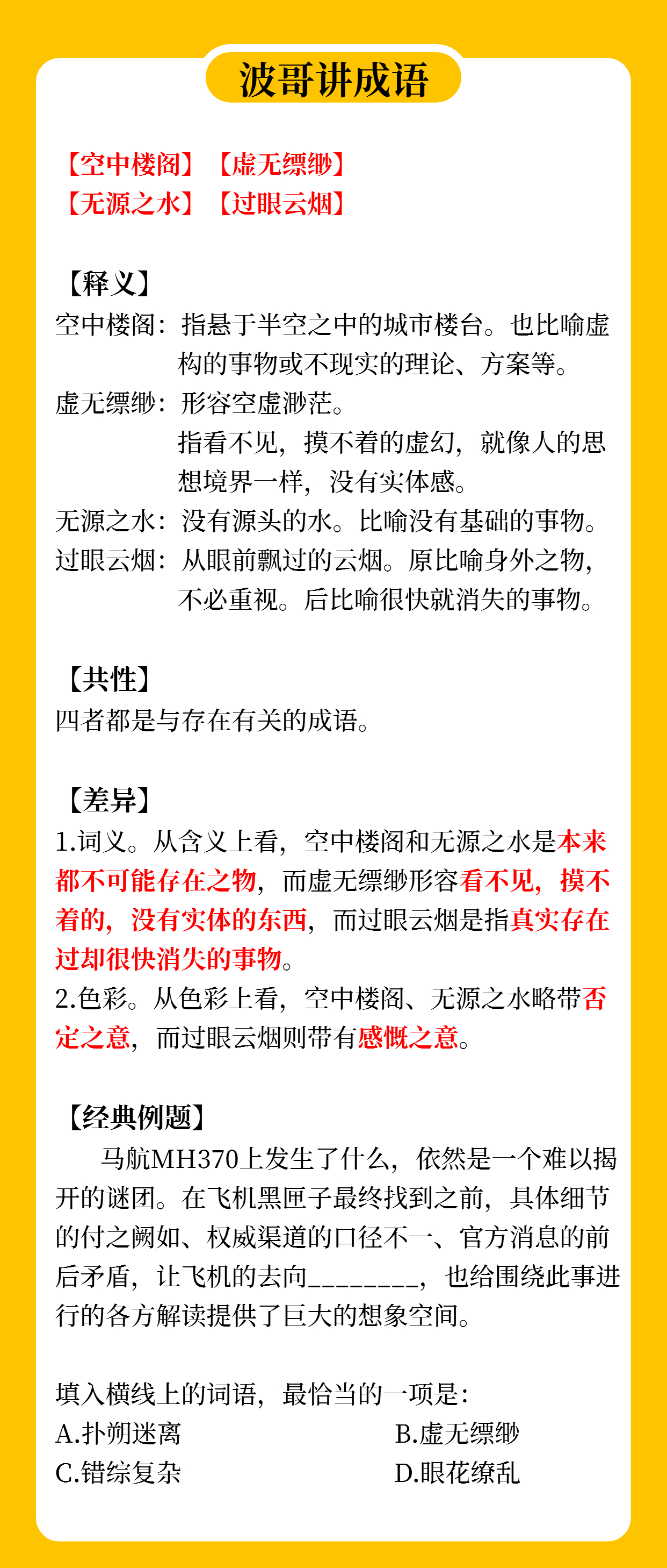 949494王中王正版资料,科技成语分析落实_开发版19.24