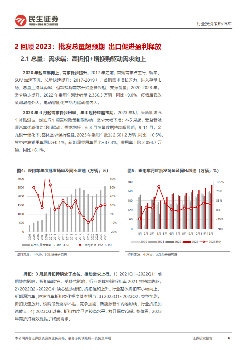 2024新奥门免费资料,统计分析解释定义_领航款11.880