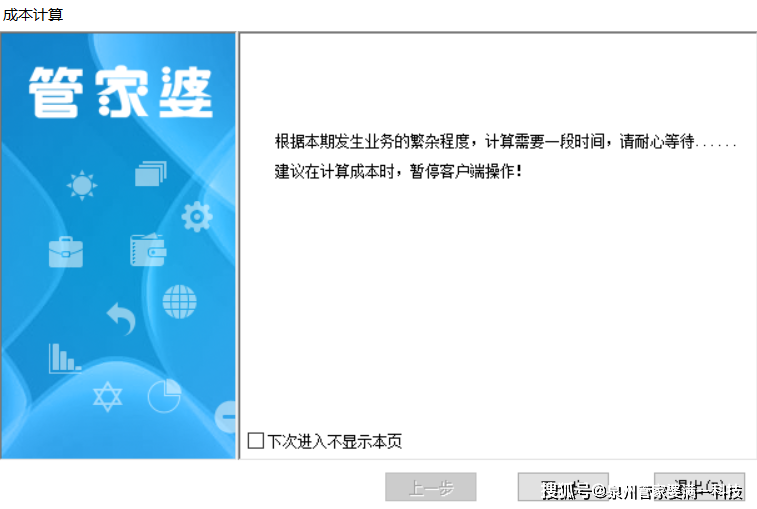 管家婆精准资料会费大全,细致解答解释现象_启蒙版45.073