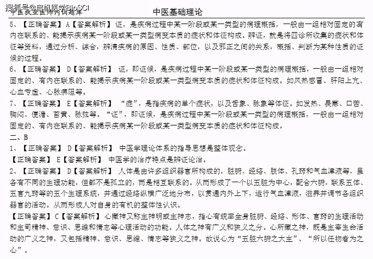 新澳天天开奖资料大全最新5,稳定性执行计划_超值版89.916