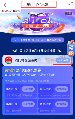 2024澳门天天开好彩大全免费,专业执行方案_合金版23.988