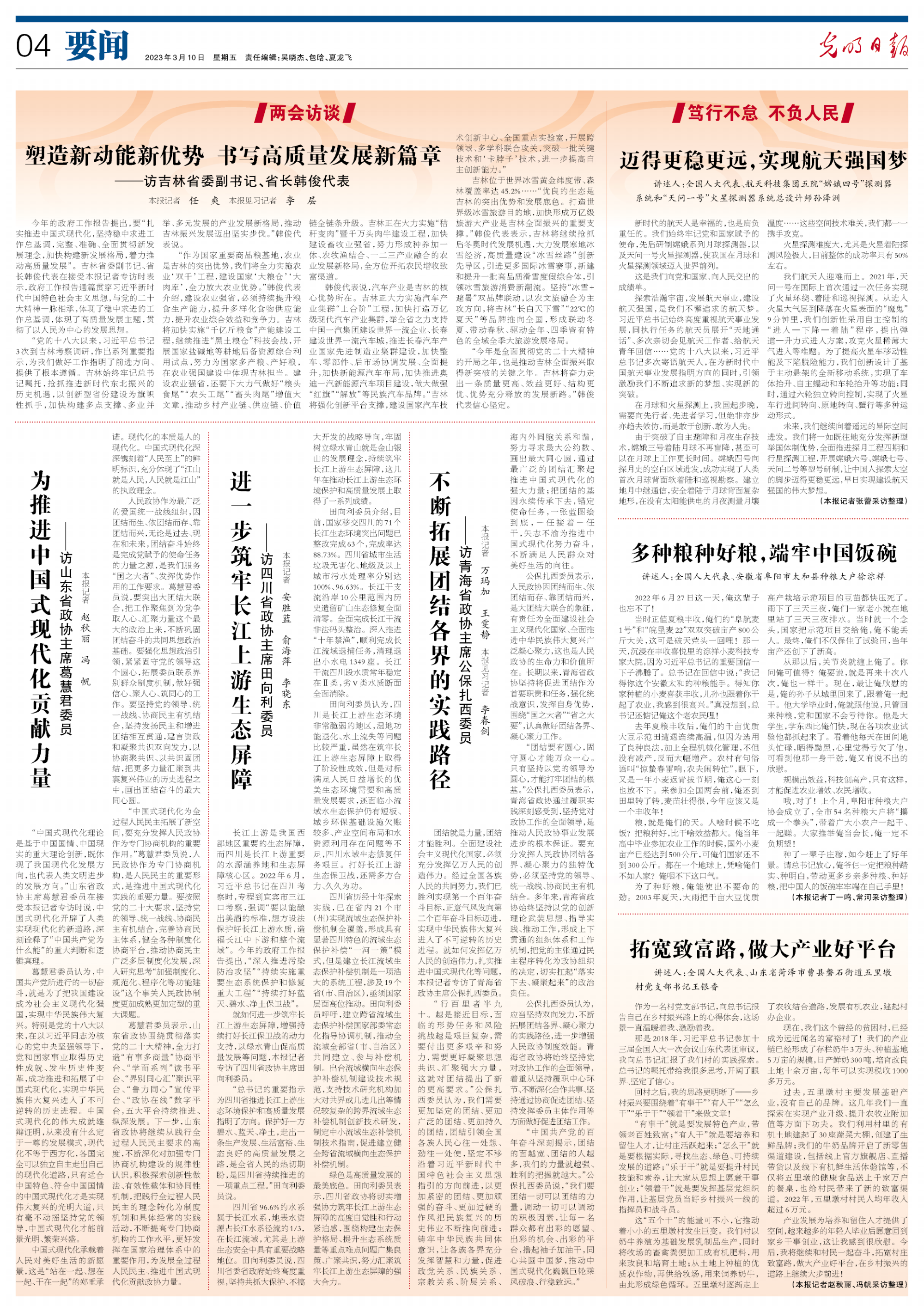 2024年澳门大全免费金锁匙,问题解答解释落实_扩展集13.256