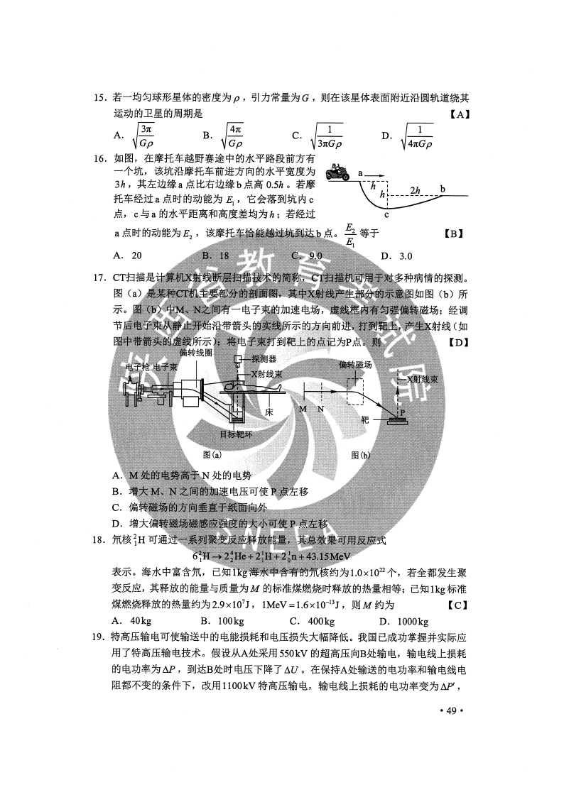 7777788888精准跑狗图正版,精确分析解答解释问题_豪华款83.586