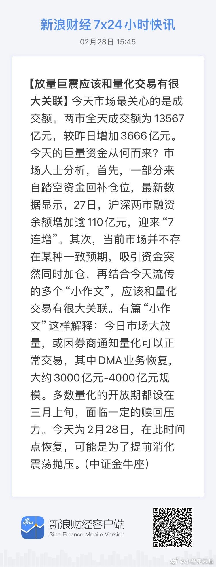 2024新浪正版免费资料,耐心解答落实解释_套件版55.477