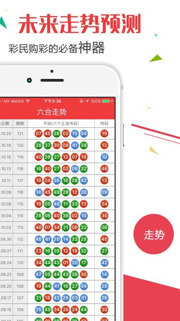 新澳门开奖结果2024开奖记录,综合分析落实计划_便宜版60.651