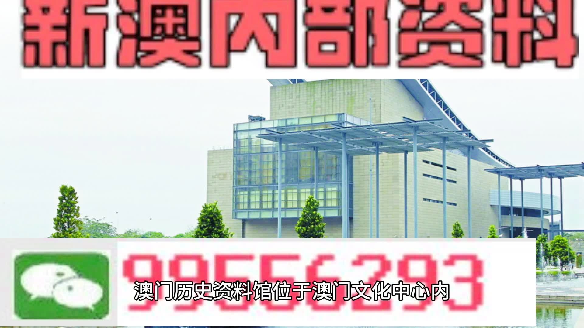 澳门王中王100%的资料2024,优良解答解释落实_预告制17.009