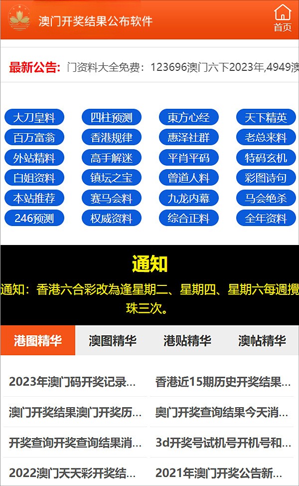 新澳精选资料免费提供,认知解答落实步骤_单人版62.083