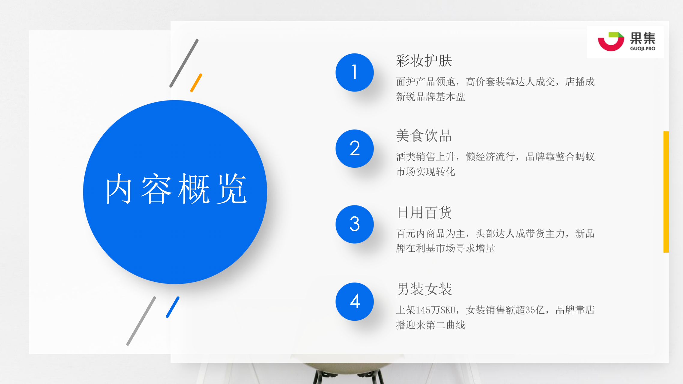 新澳门资料大全正版资料2024年免费下载,深入应用数据解析_果粉版89.428