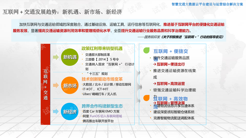 2024年澳门天天开好彩,详细讲解解答解释执行_Gold66.3