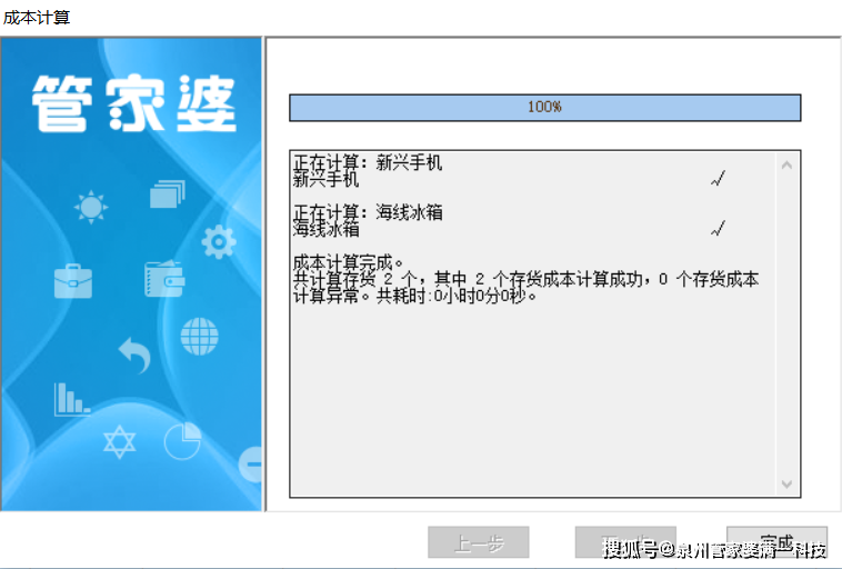 管家婆一票一码100正确,科学探讨解答解释计划_HD款66.234