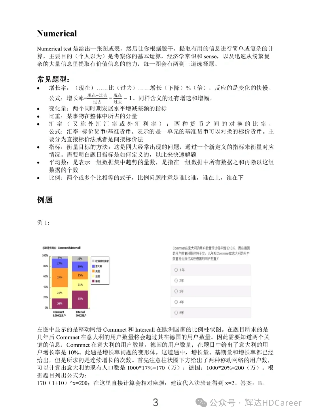 香港资料大全正版资料2024年免费,讨论评估解答解释方法_方案版80.137