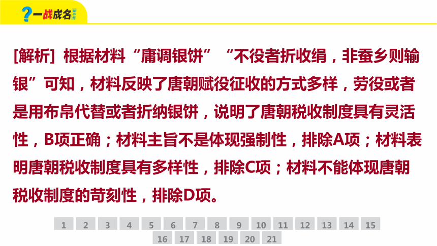 2024澳门特马今晚开奖56期的,统一标准解析落实_学习集18.167