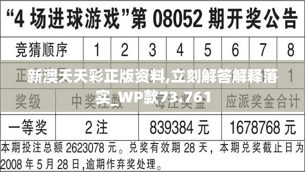 新澳天天彩免费资料2024老,策士解答解释落实_增强款13.67