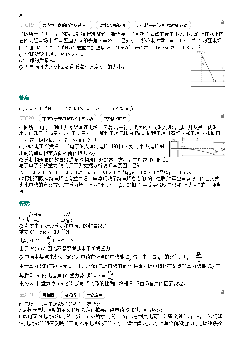 澳门正版大全免费资料,前瞻探讨解答现象解释_机动型93.238