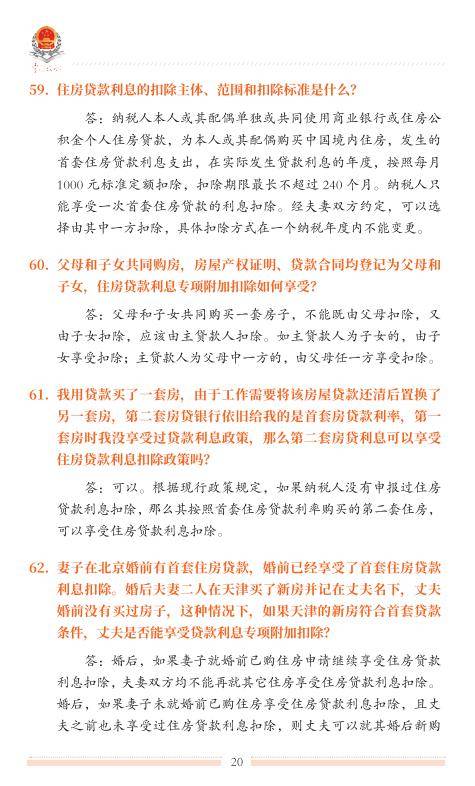 澳门正版资料大全免费歇后语,分层研究解答解释路径_个体集66.01