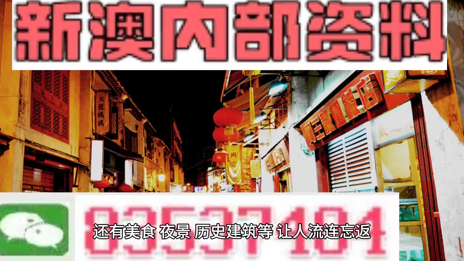 2024新澳精准资料免费,水平解答解释落实_豪华款83.548