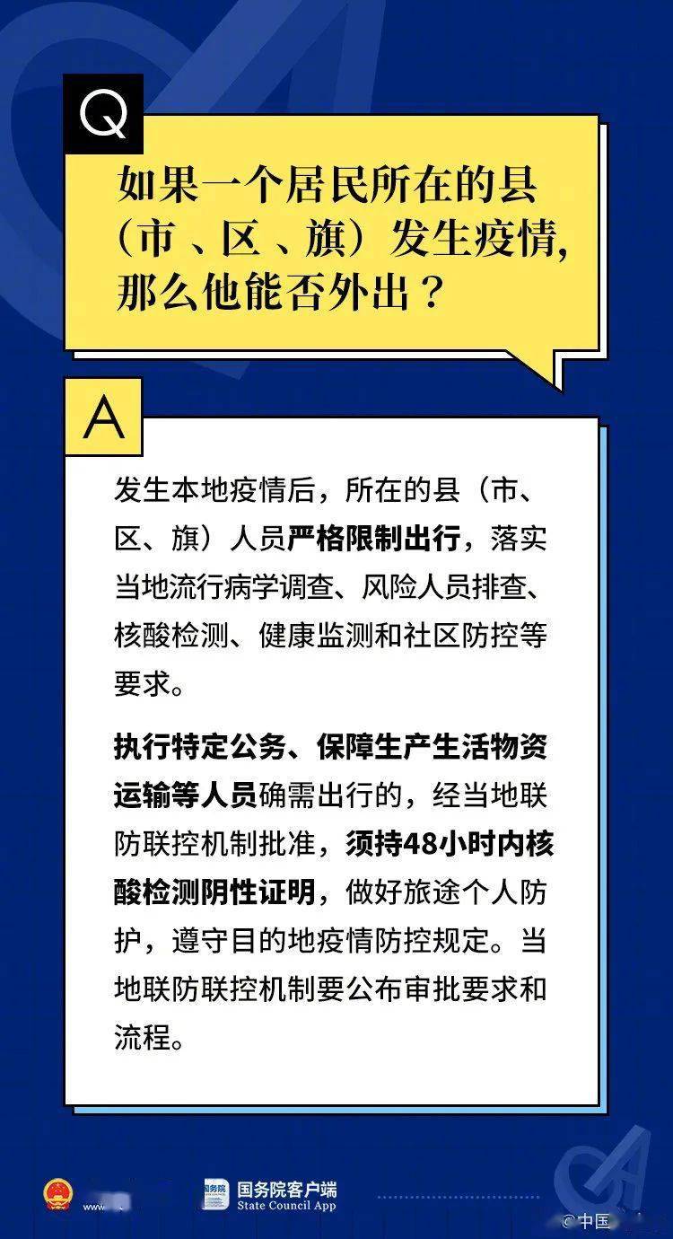 澳门正版大全免费资料,领略解答解释落实_强劲版98.863