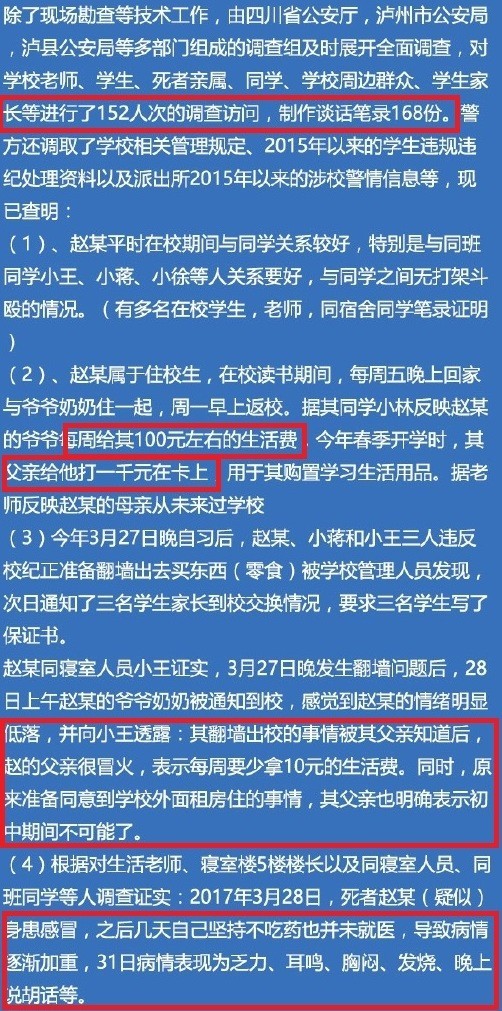 泸州学校杀人案最新进展与社会背景深度探究及反思